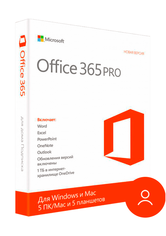 Microsoft Office 365 на 1 год